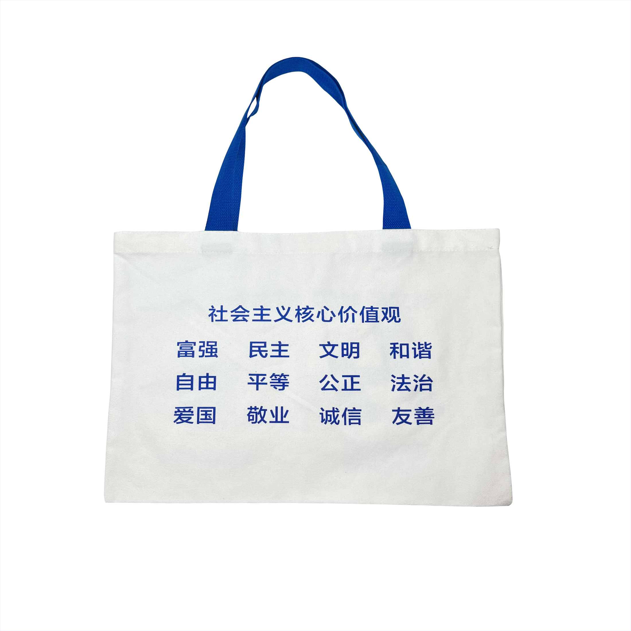 Socialist canvas bag fashion bag